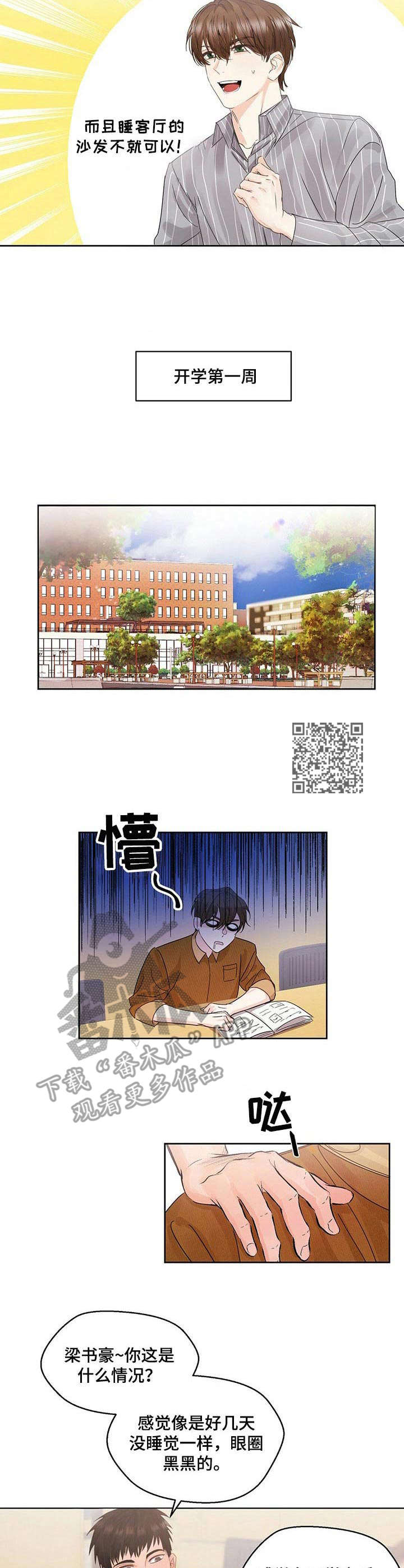 第3章：精神萎靡5