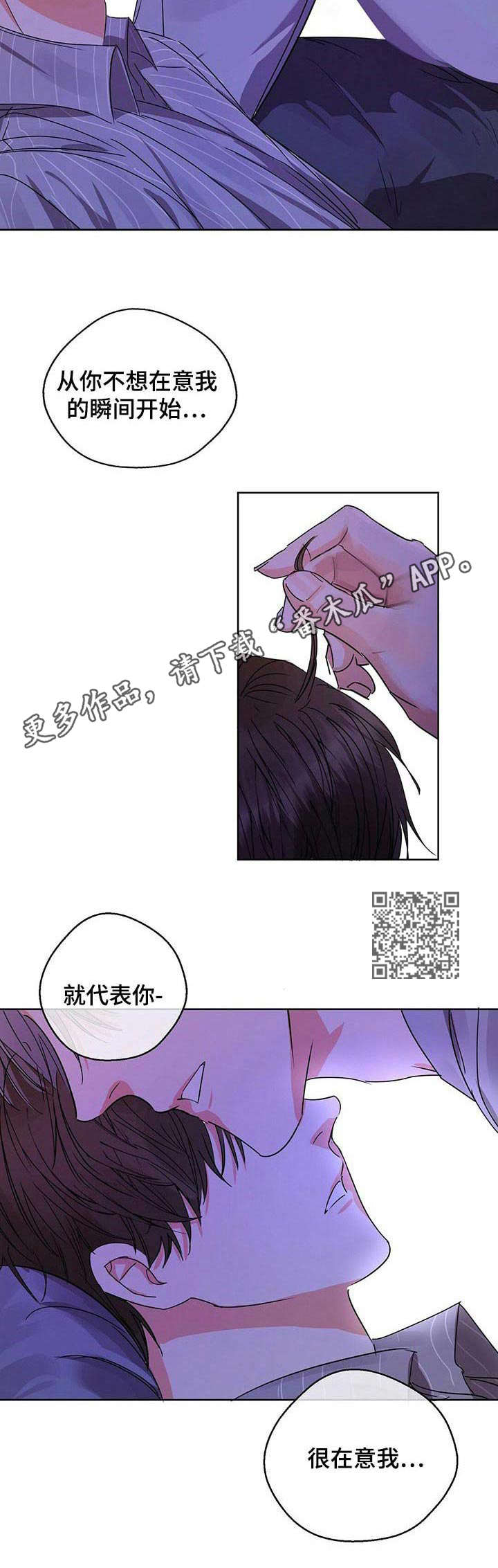 第12章：很在意5