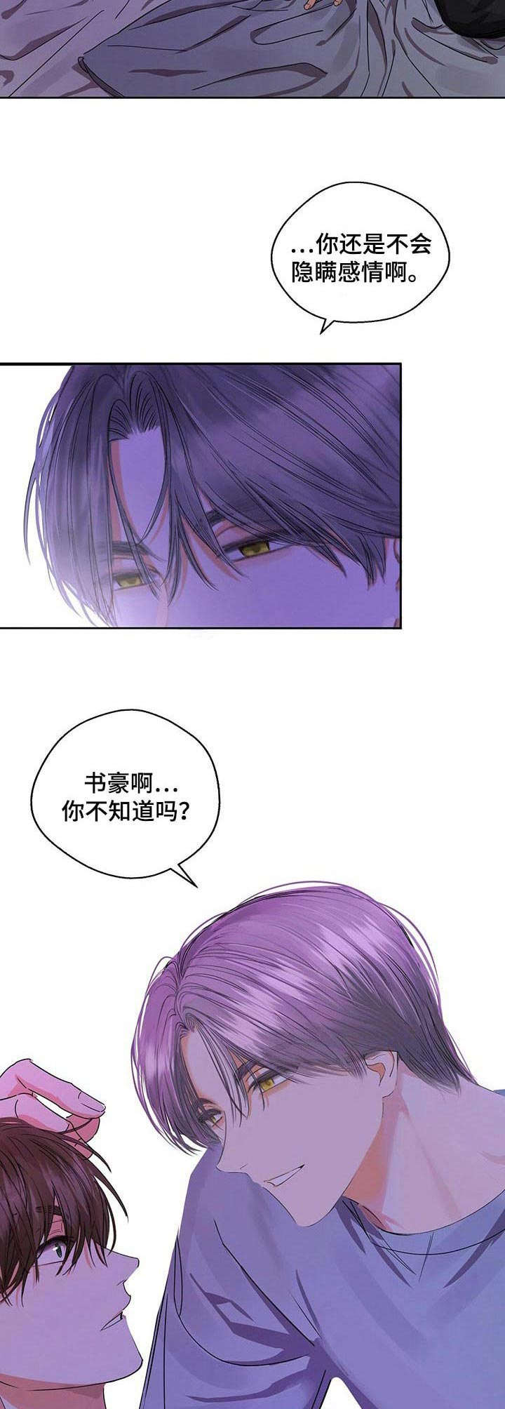 第12章：很在意4