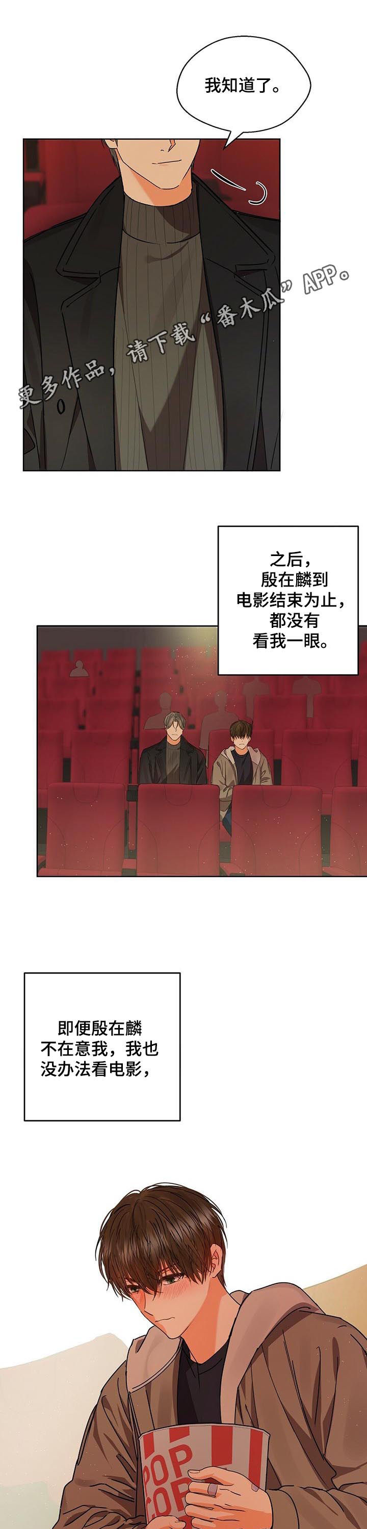 第47章：像傻瓜0