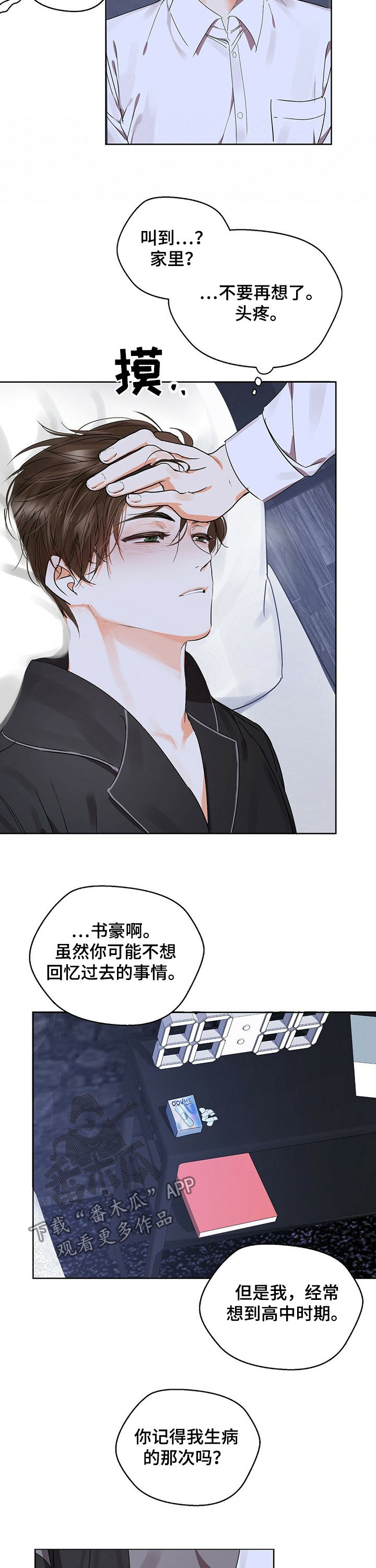 第42章：病倒8