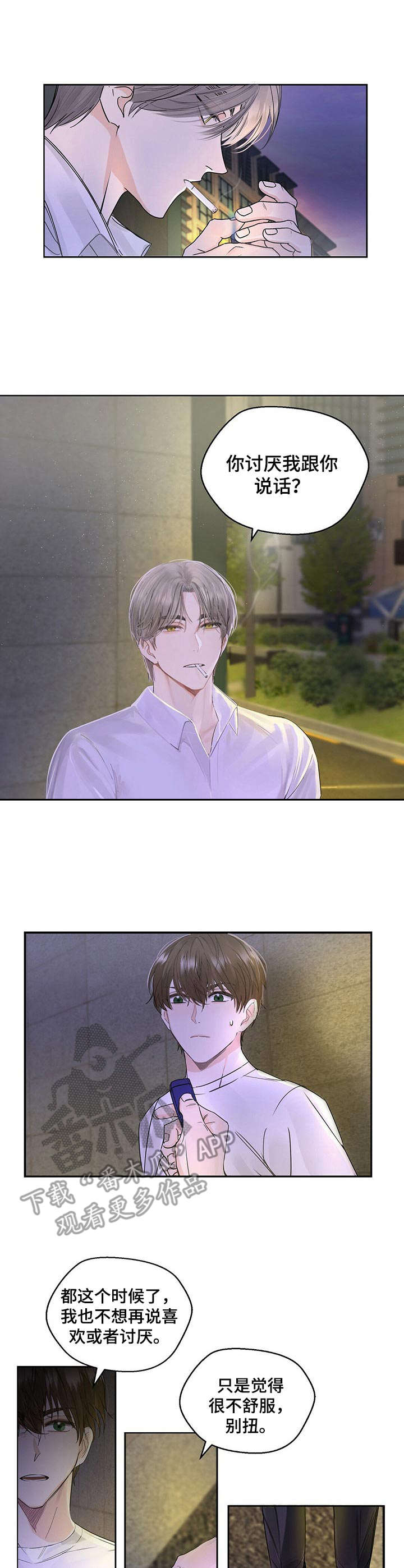 第2章：透口气6