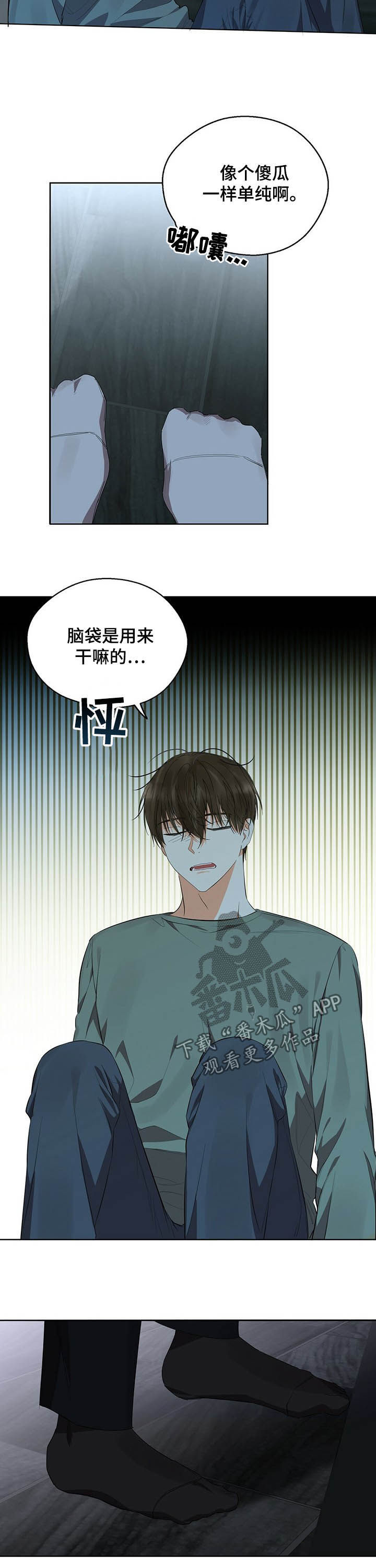 第52章：傻瓜6