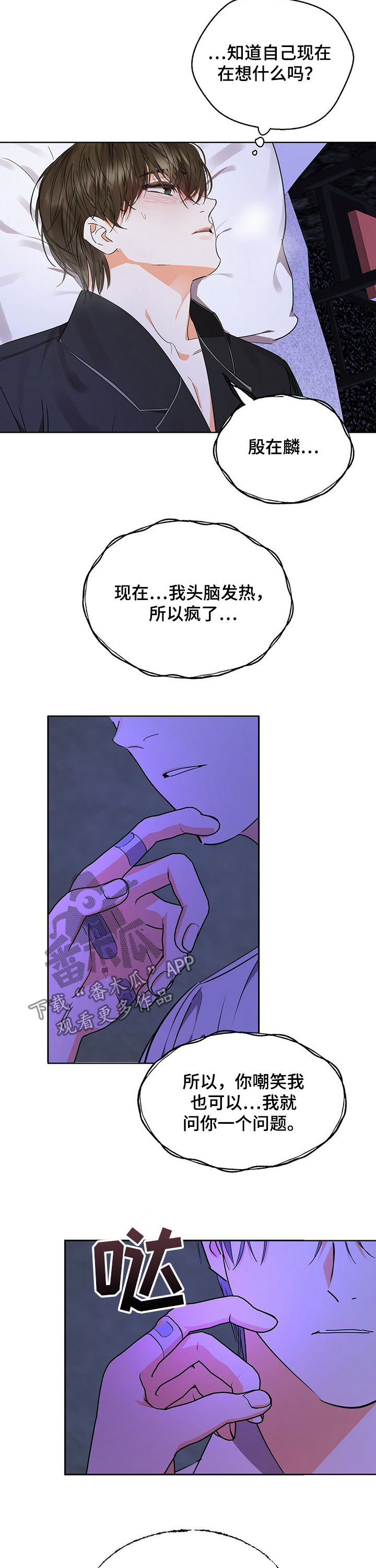 第42章：病倒10