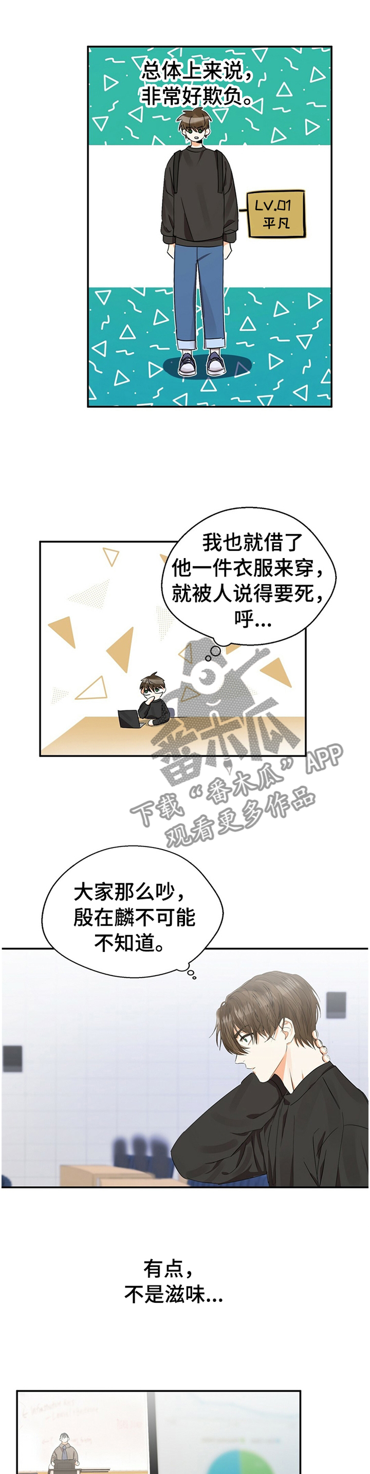 第20章：滋味10