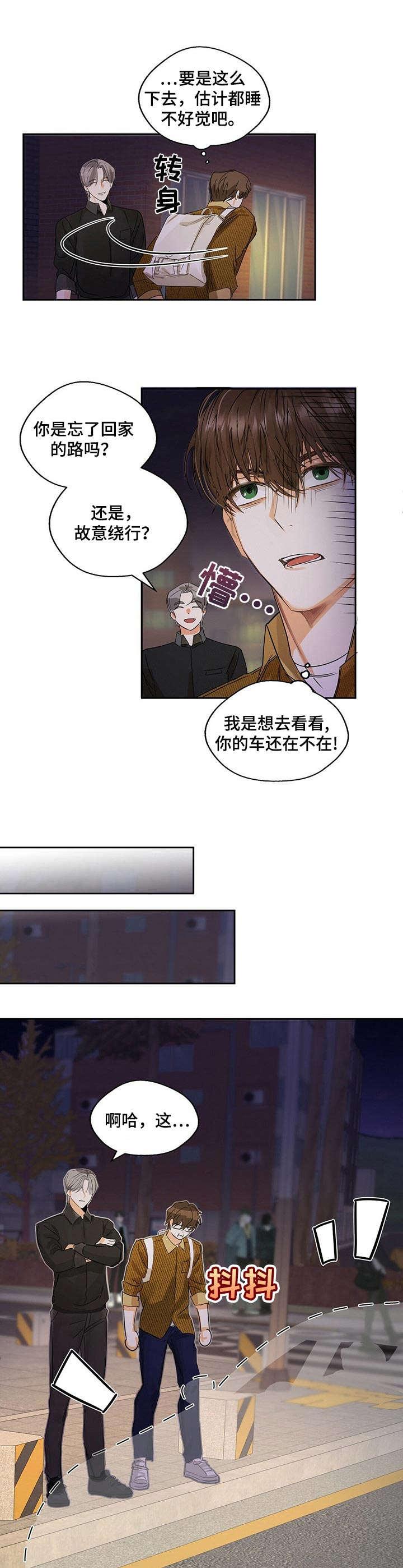 第9章：拖车6