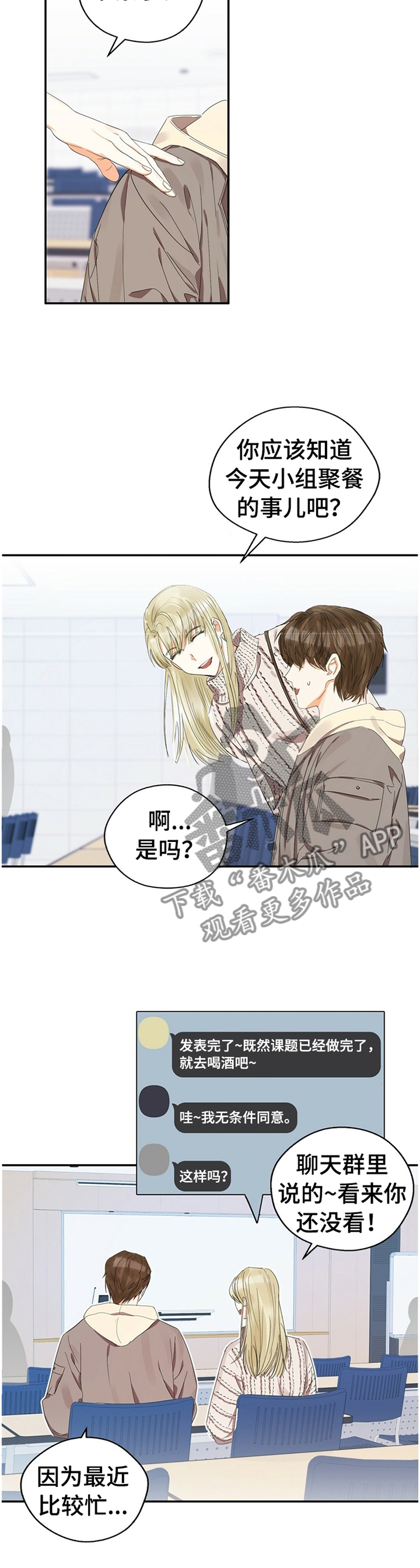第23章：小组聚餐10