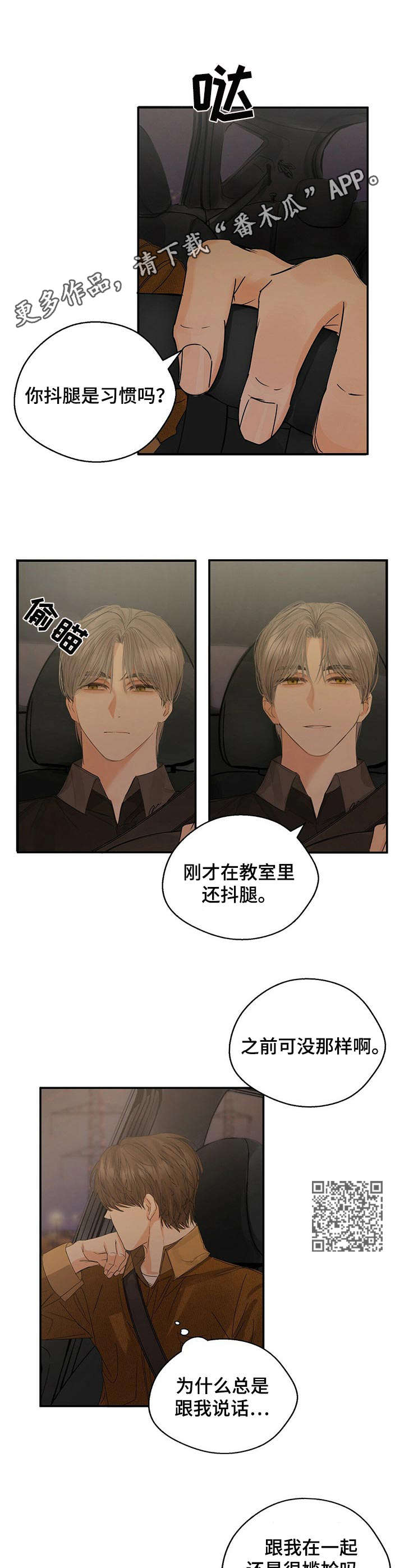 第8章：可别跑了5