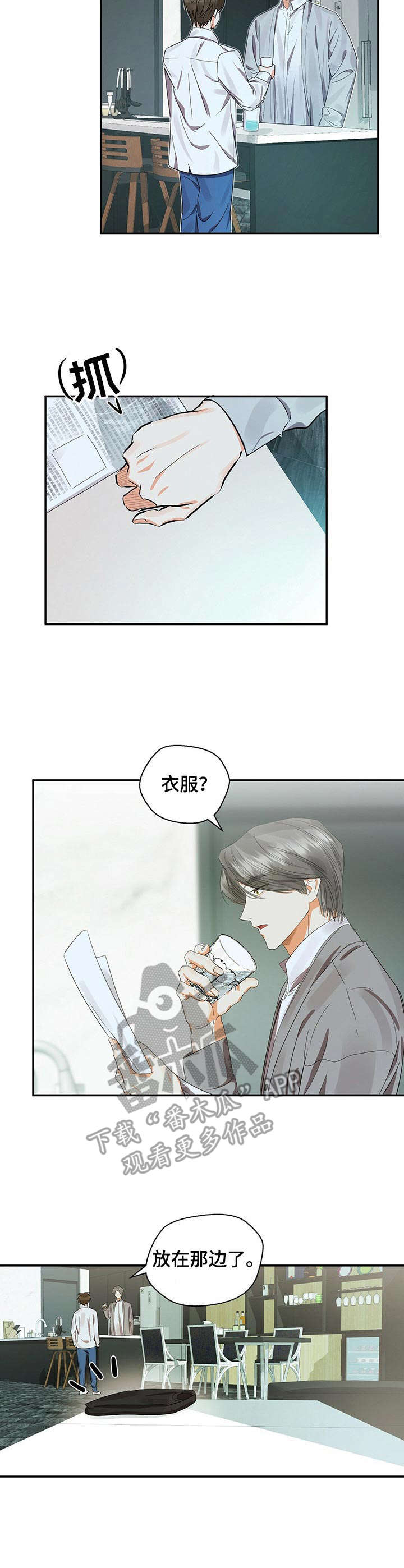 第18章：早餐7
