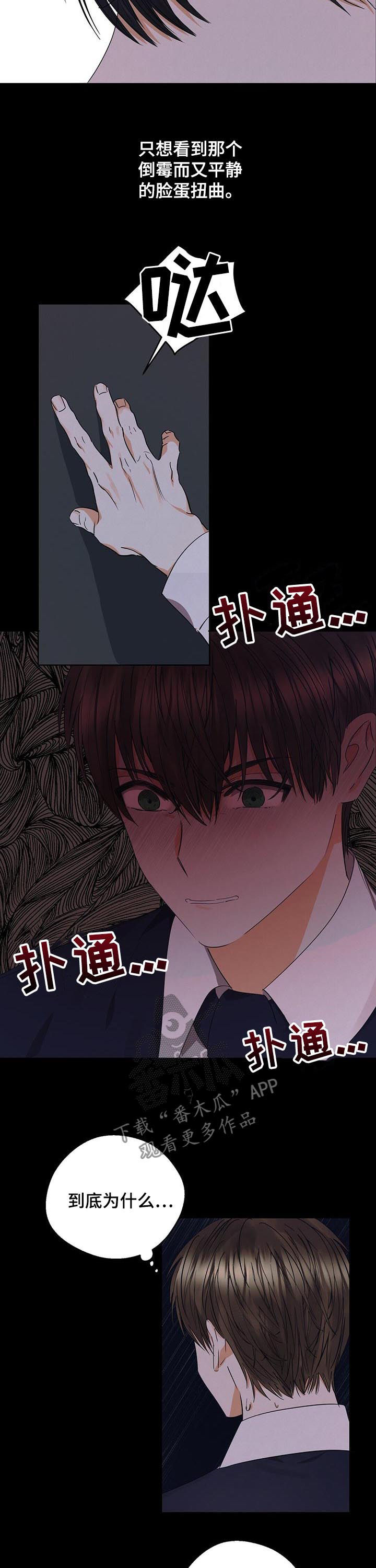 第37章：偷听7