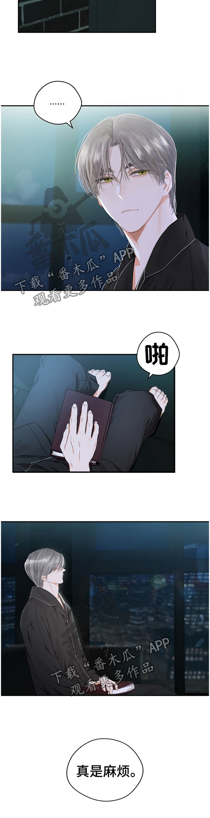 第23章：小组聚餐7