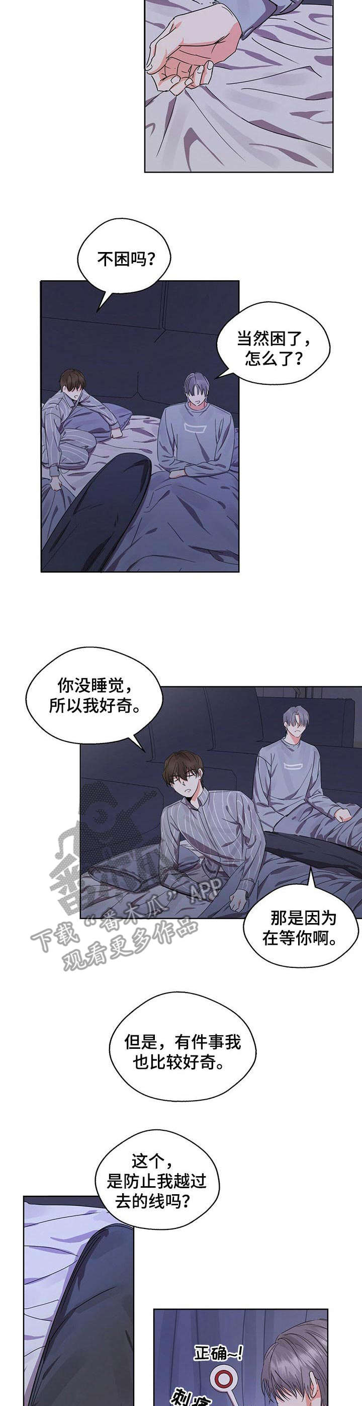 第12章：很在意2