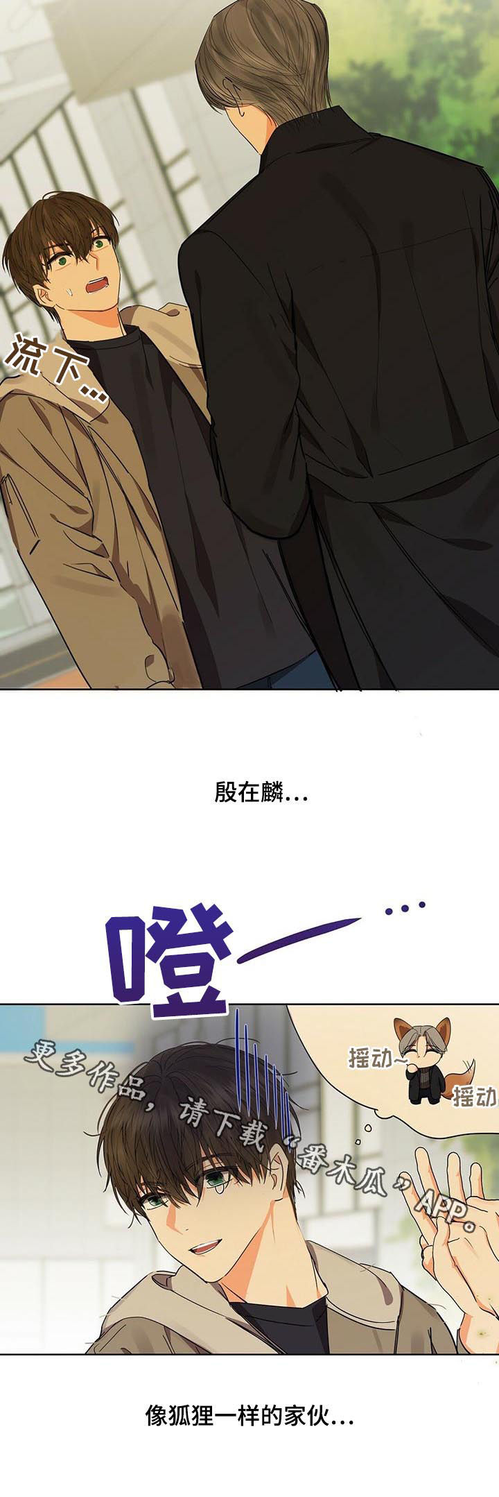 第44章：假装不知道9