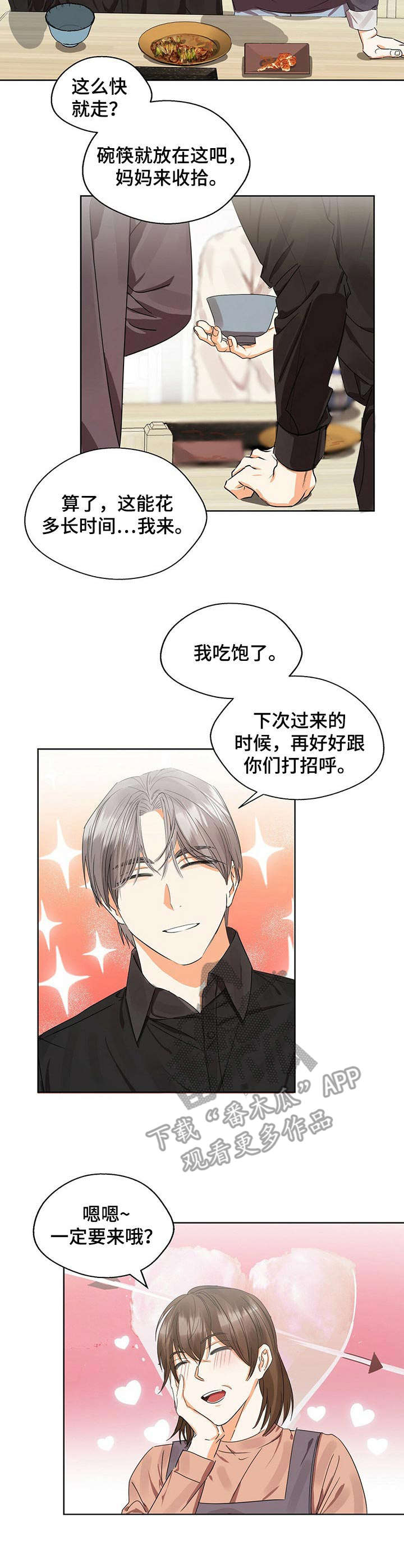 第13章：躲不掉1