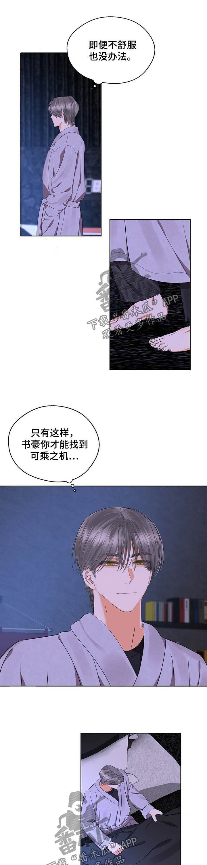 第49章：明明很合适2