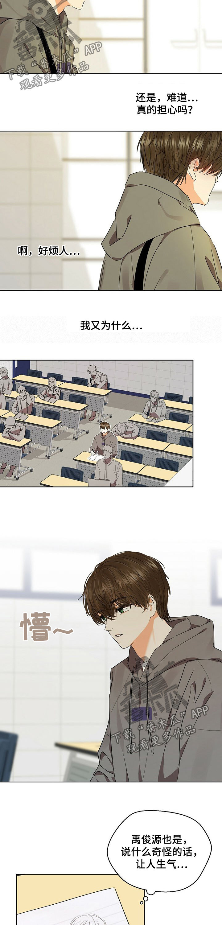 第41章：苦恼3