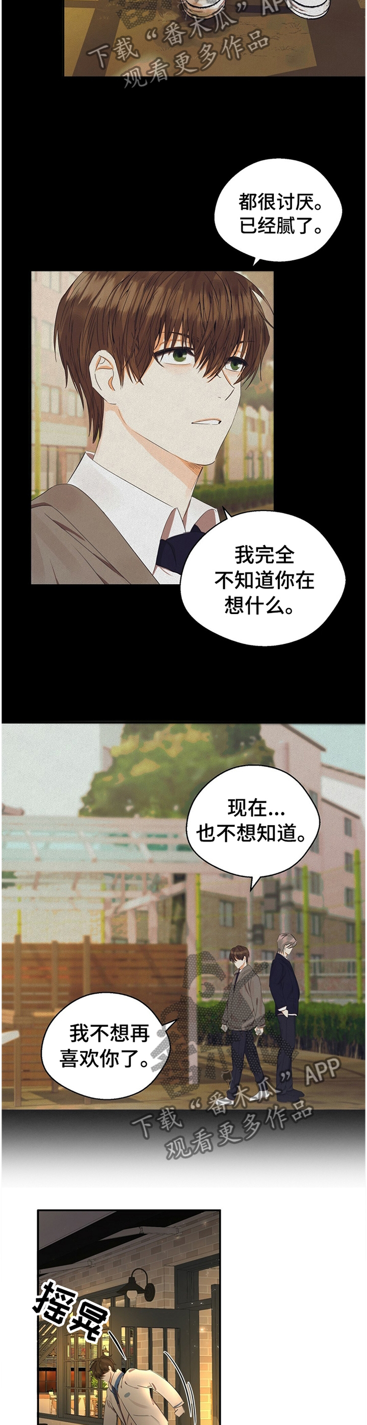 第23章：小组聚餐3