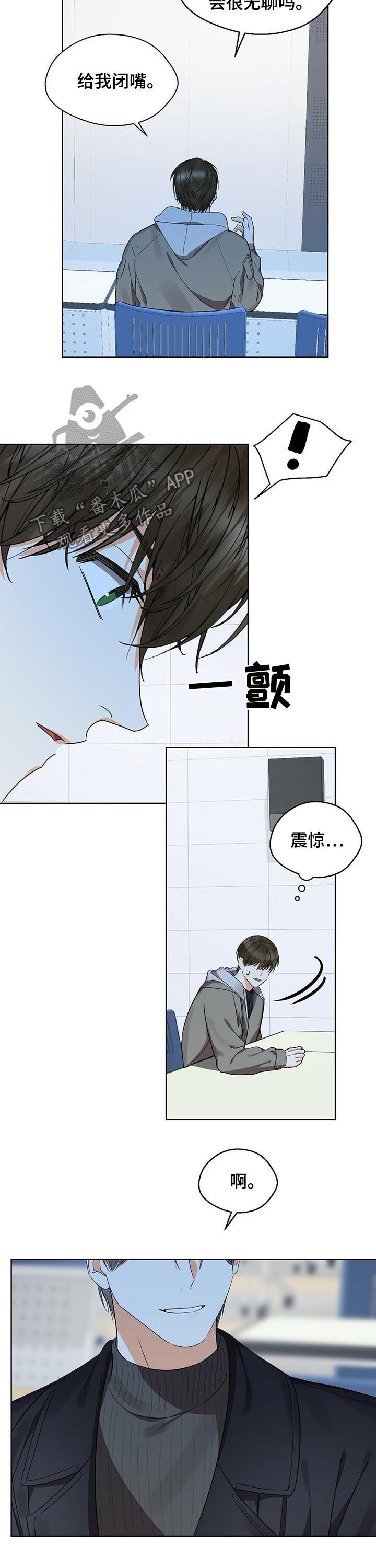 第45章：邀约8