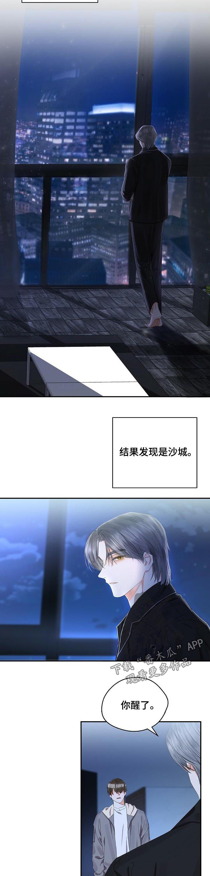 第26章：不堪一击7