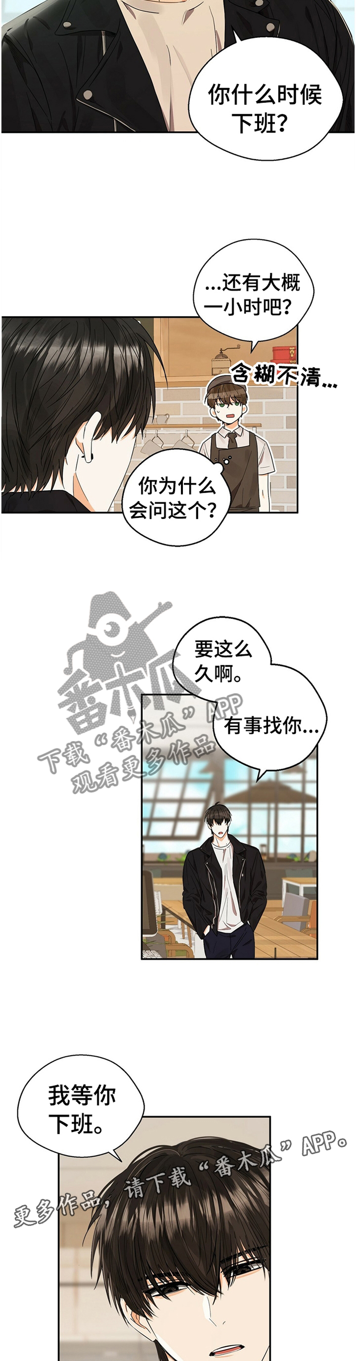 第22章：你不好奇吗?6
