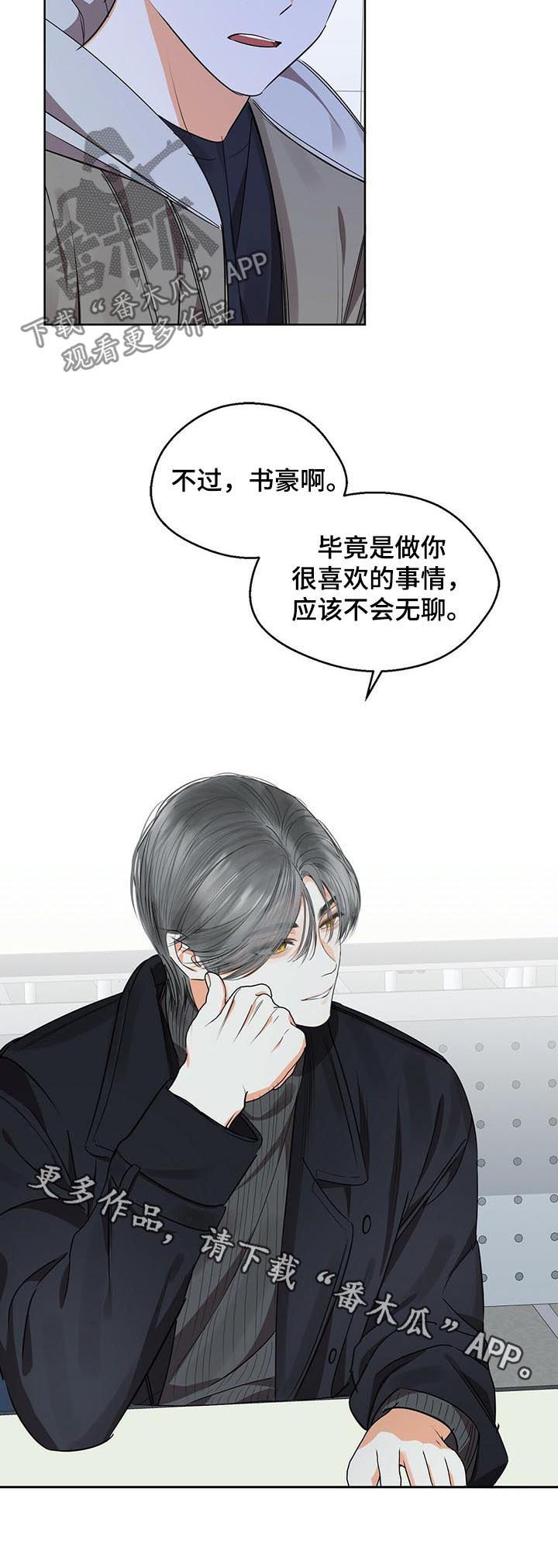 第45章：邀约10