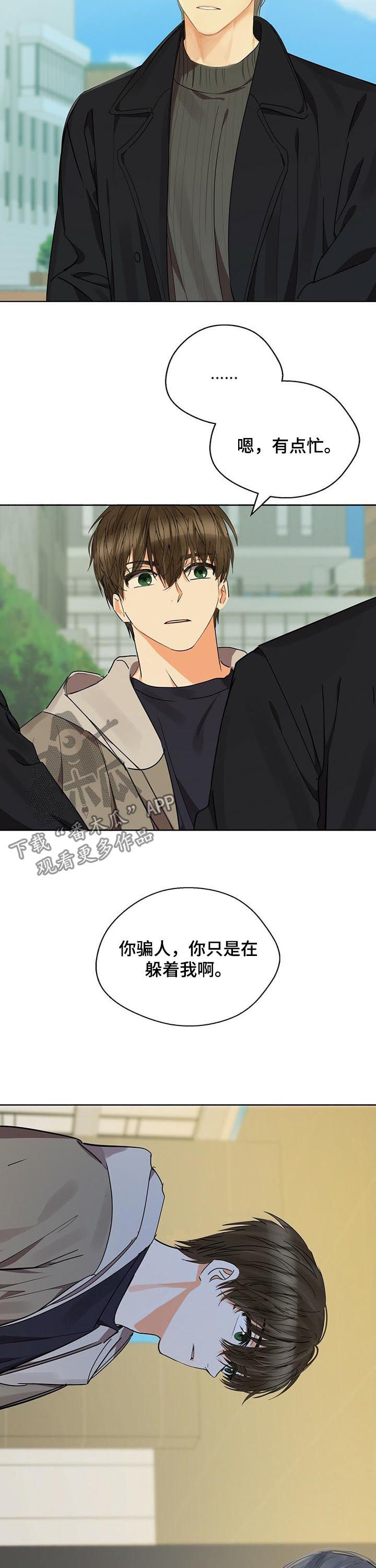 第44章：假装不知道3