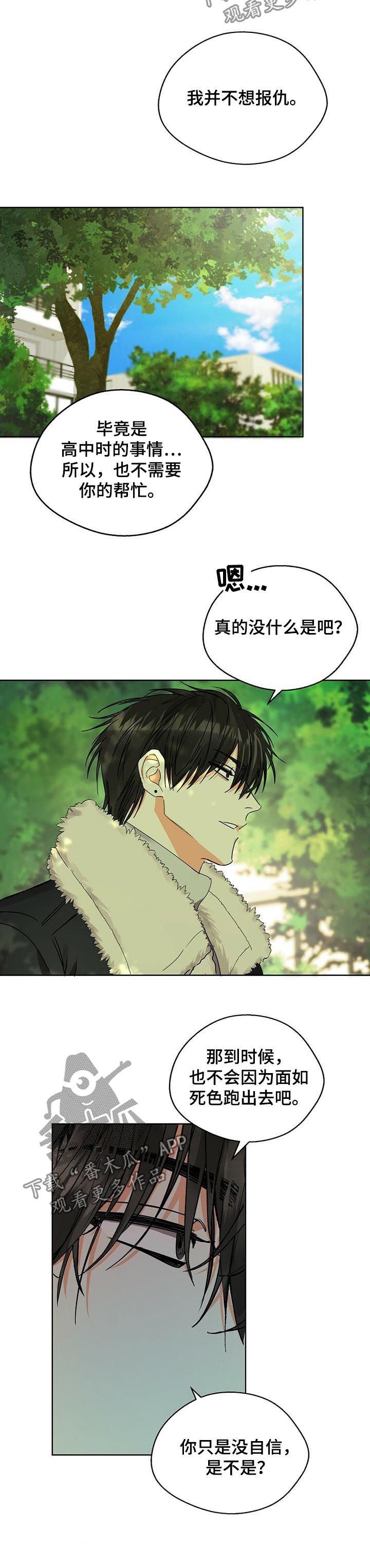 第32章：一刀两断2
