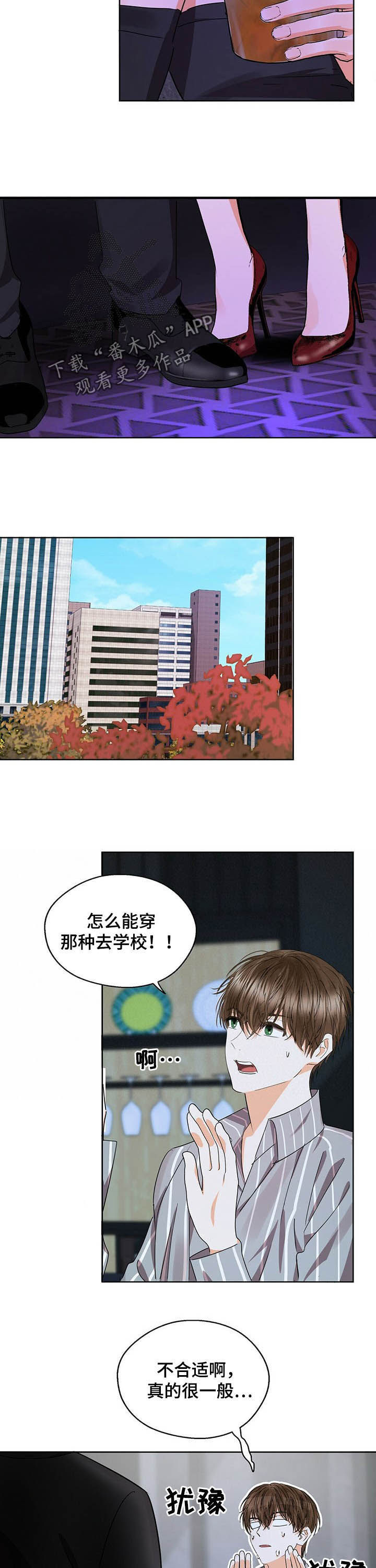 第49章：明明很合适9