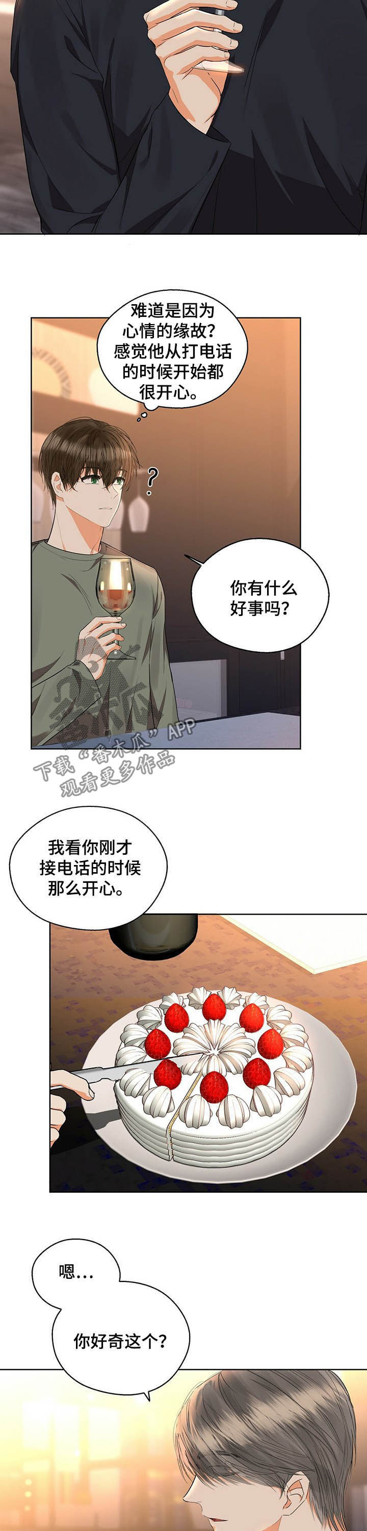 第51章：都是为了我6