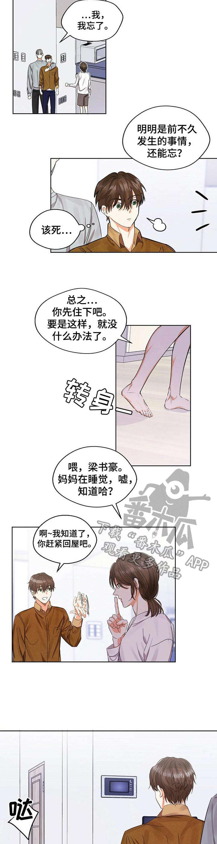第11章：暂住6