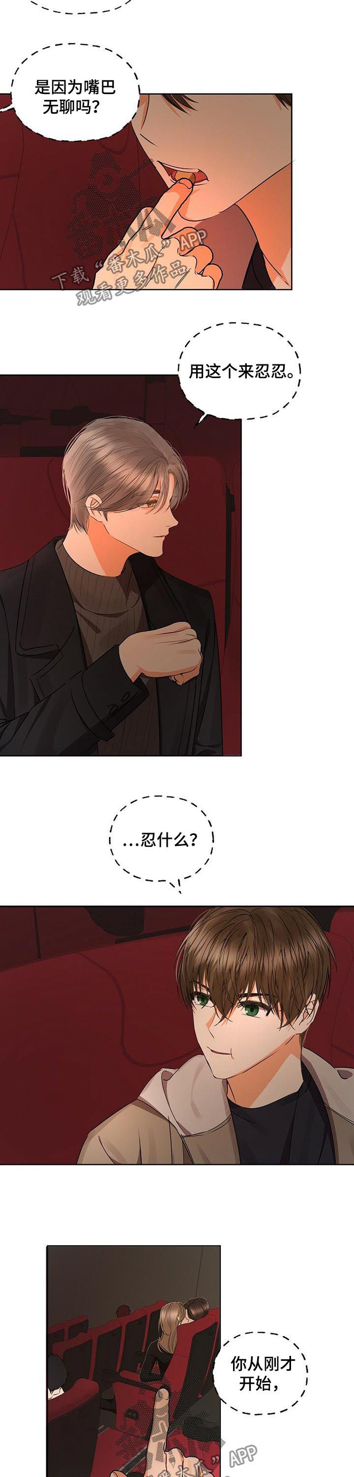 第46章：看电影8