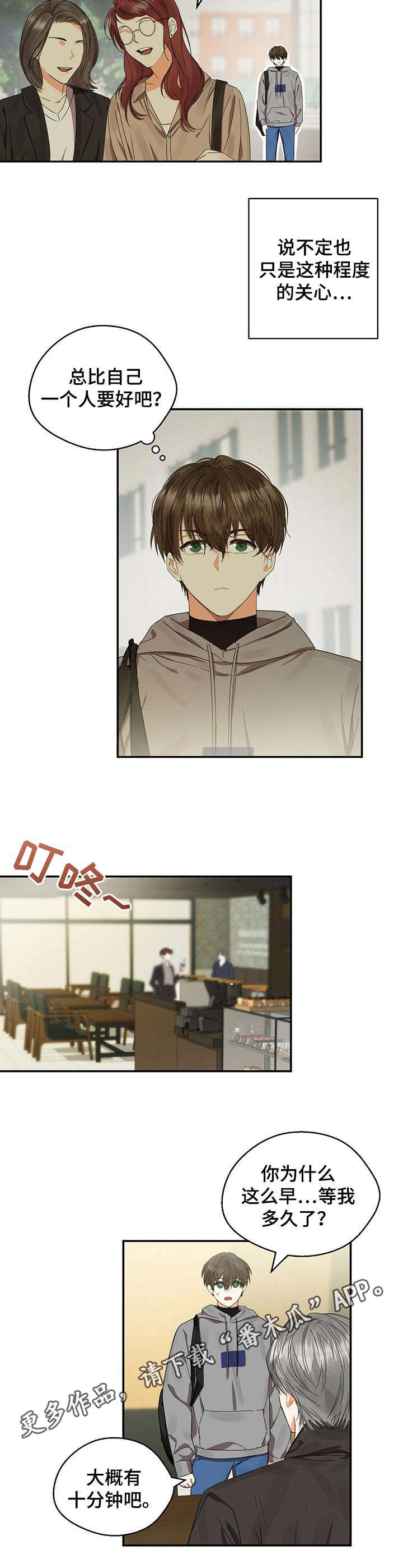 第14章：课题讨论3