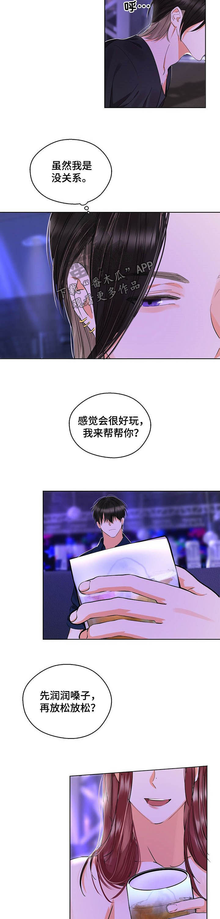 第49章：明明很合适8