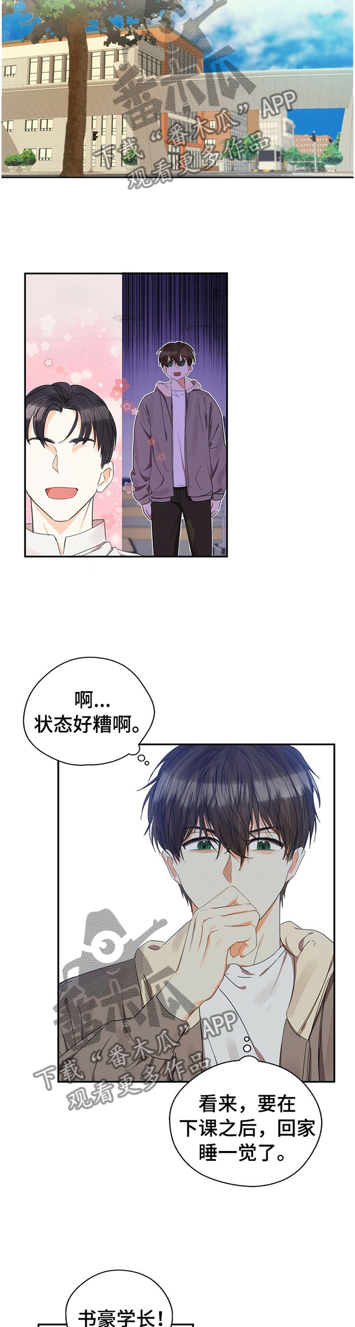 第23章：小组聚餐9