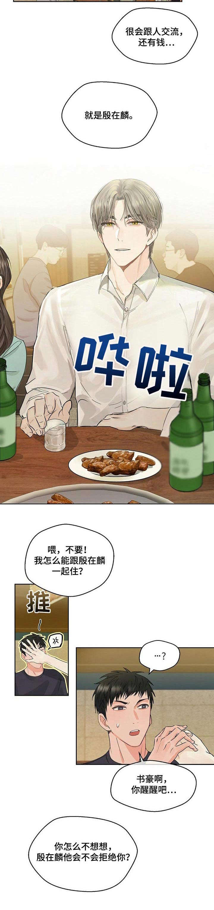 第1章：复学9