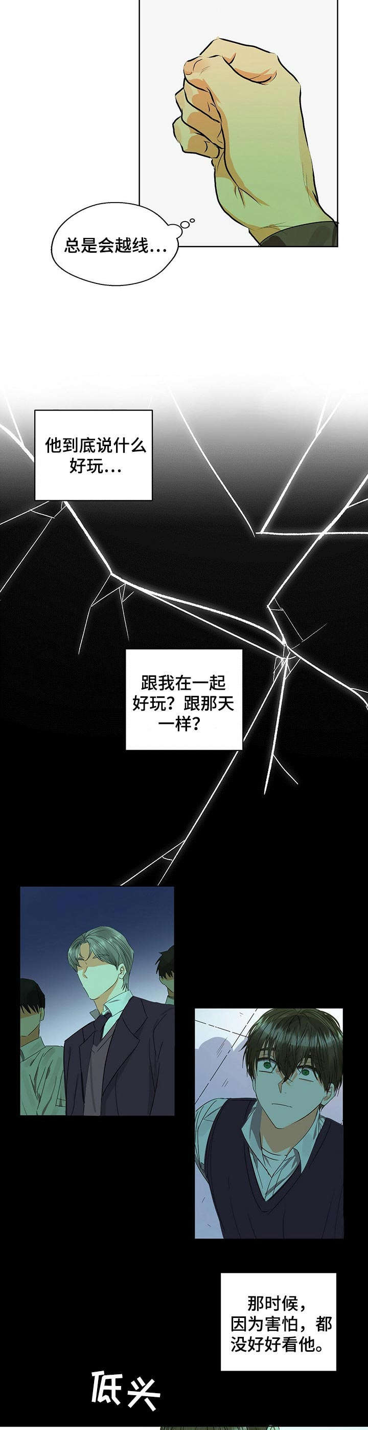 第13章：躲不掉7