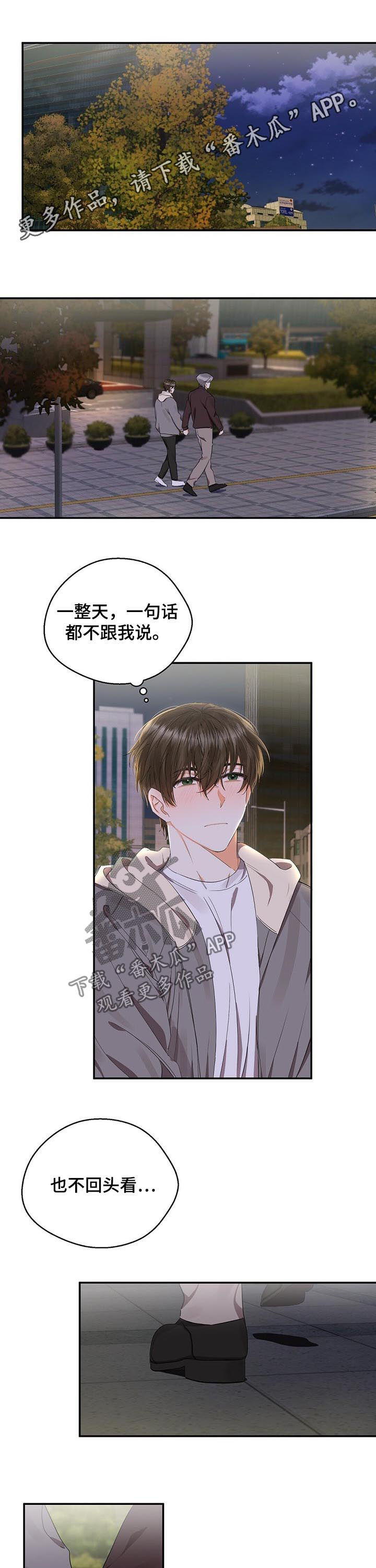 第25章：做个好梦0