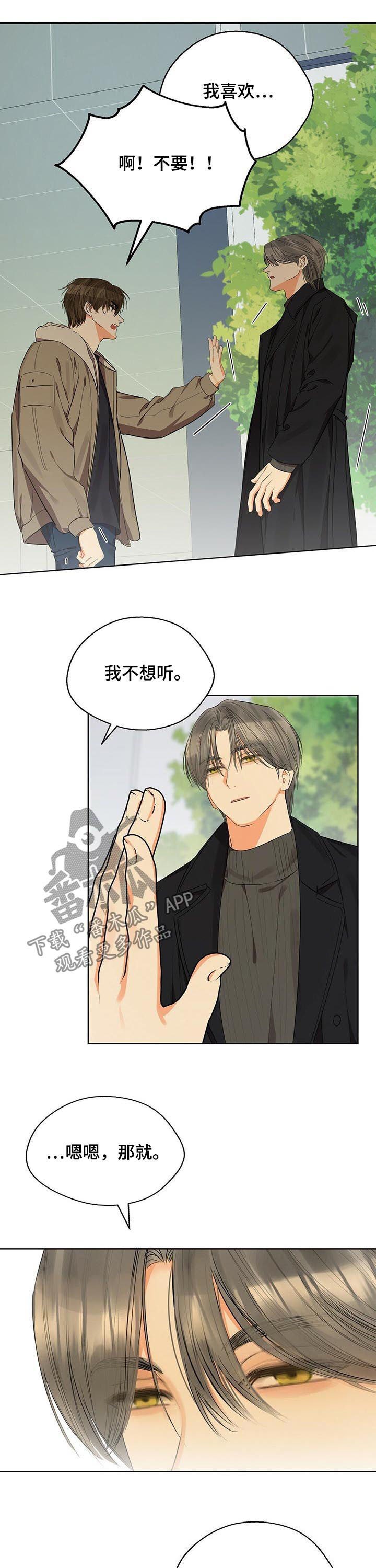 第44章：假装不知道5