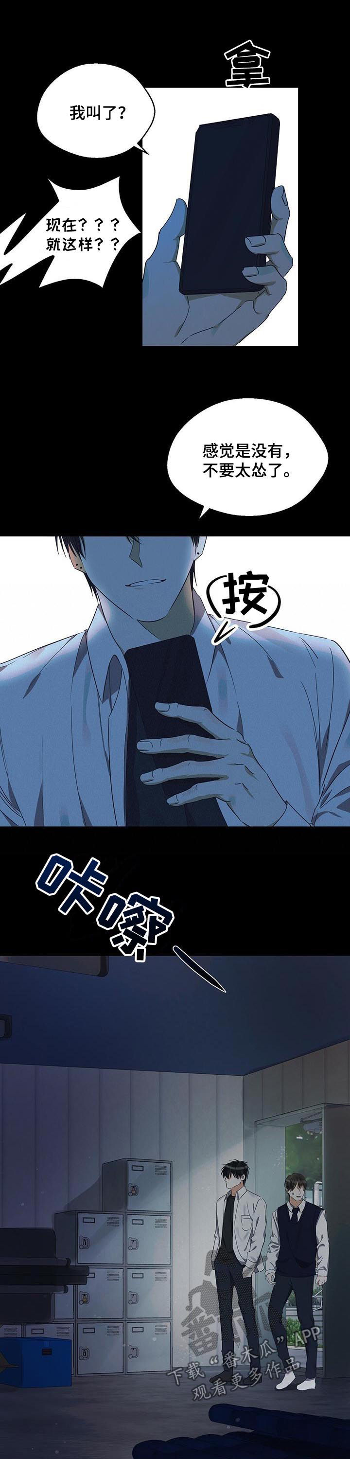 第36章：绝对不要来5