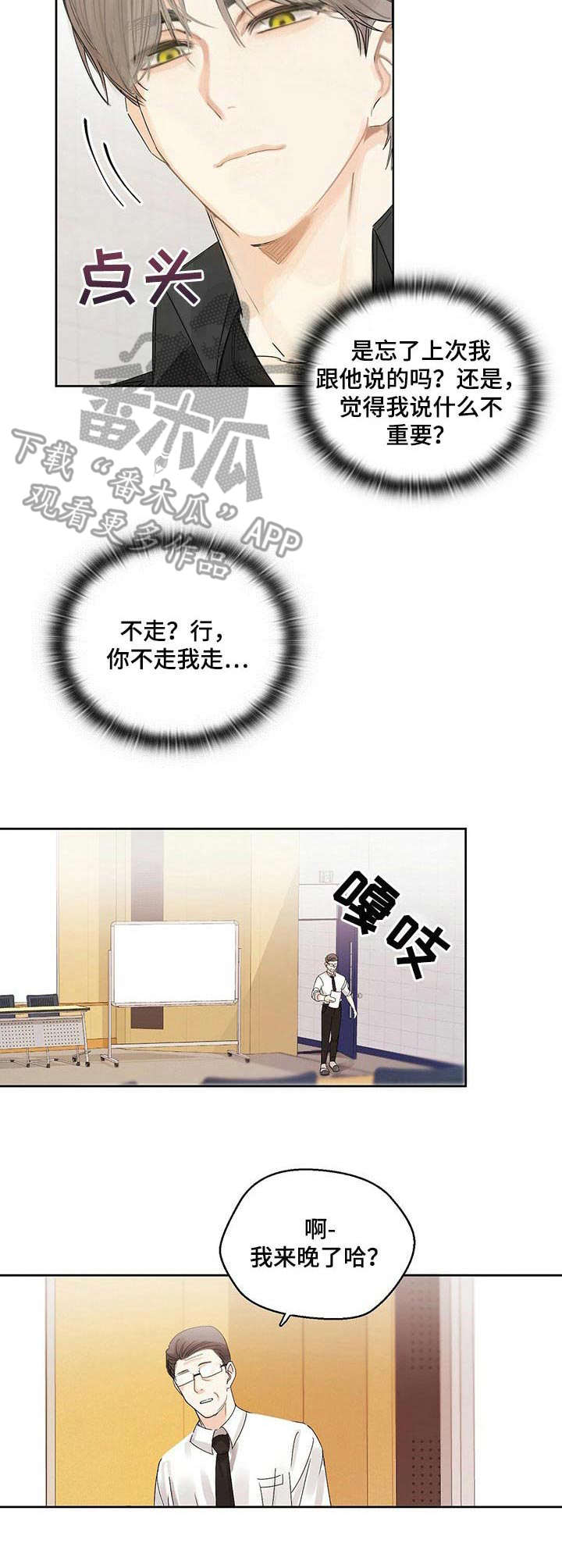 第3章：精神萎靡10