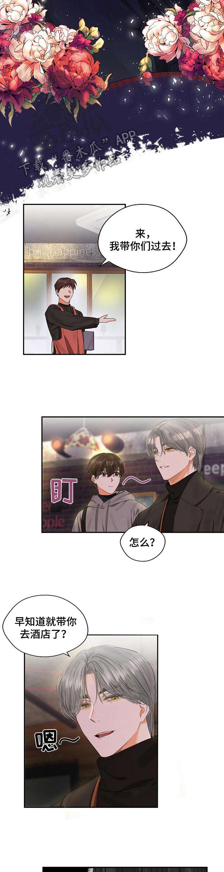 第17章：醉倒2