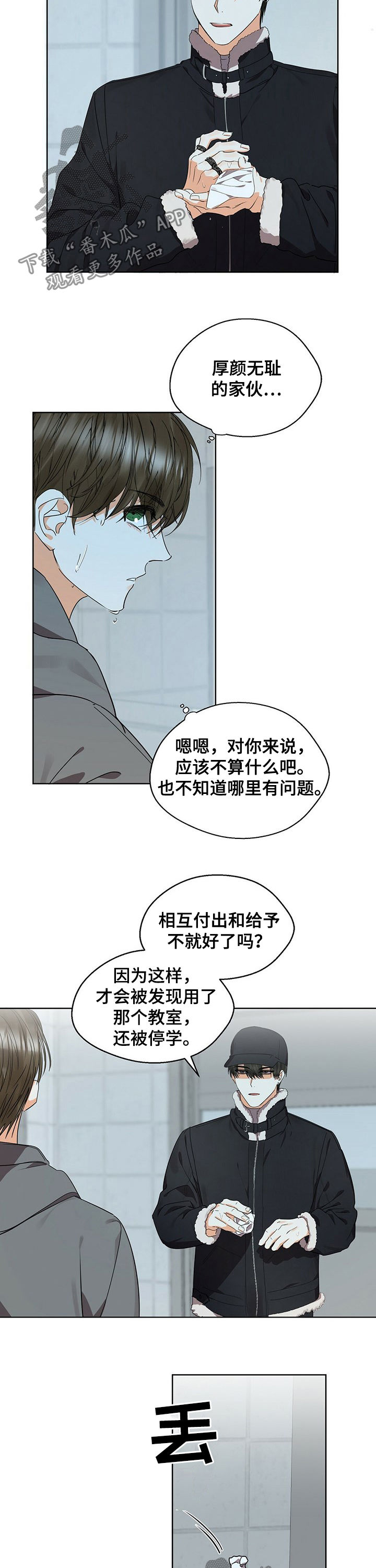 第40章：你别管3