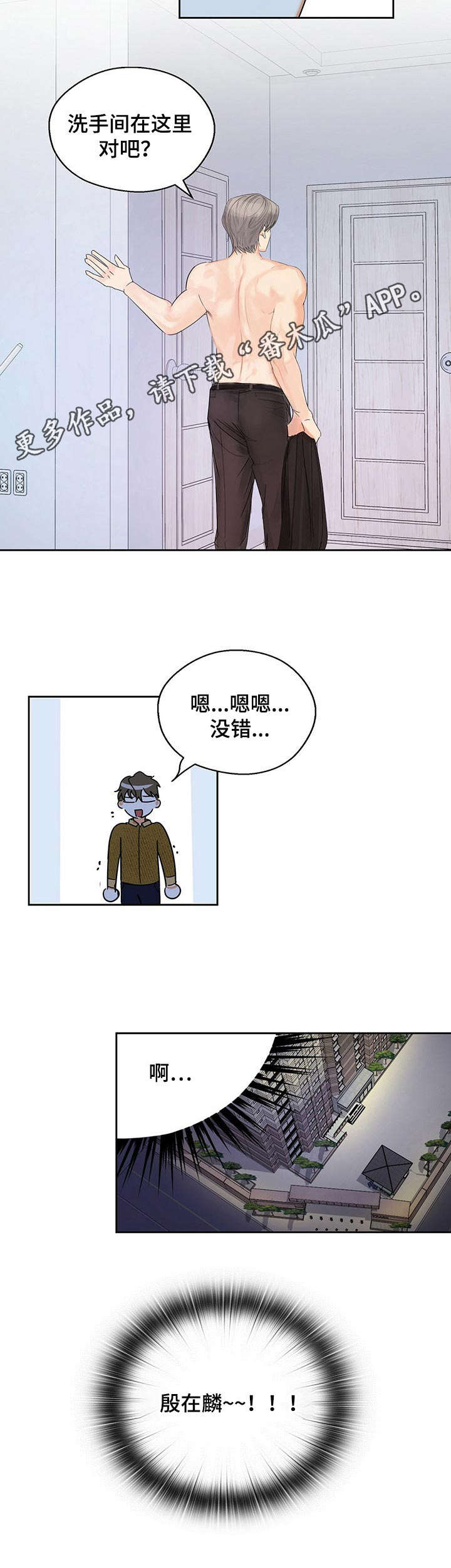 第10章：脸红8