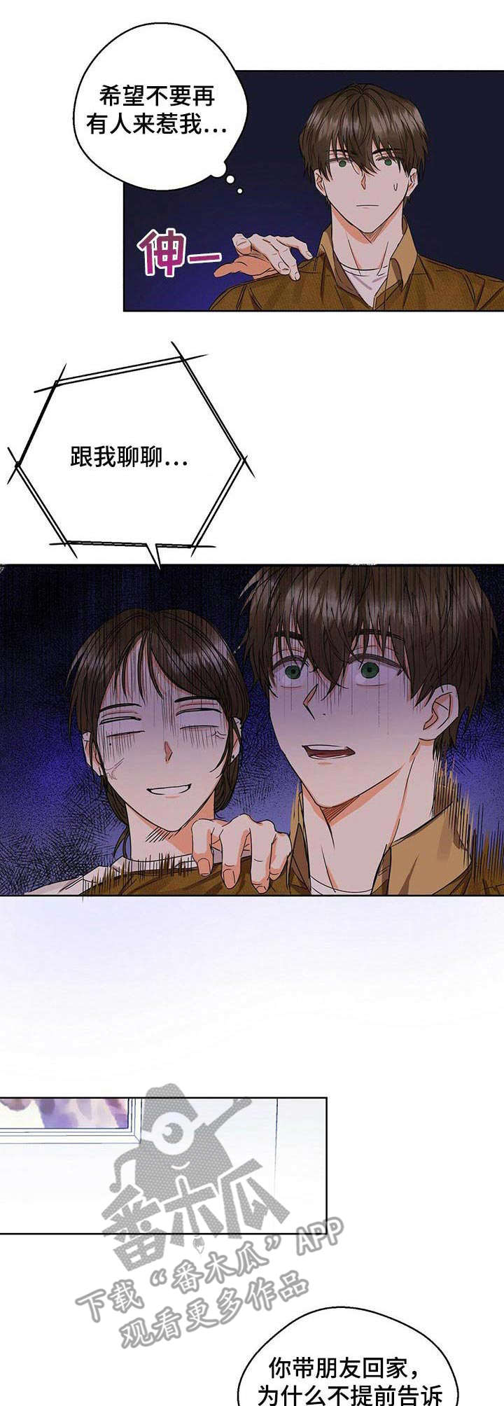 第11章：暂住2