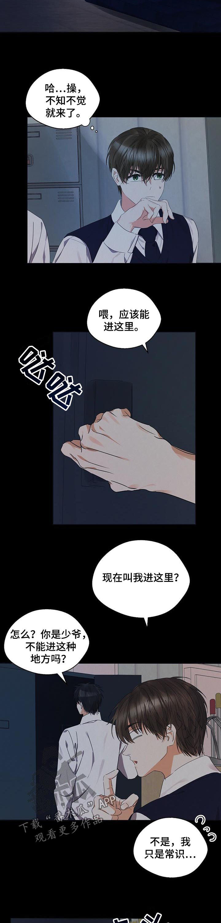 第36章：绝对不要来6