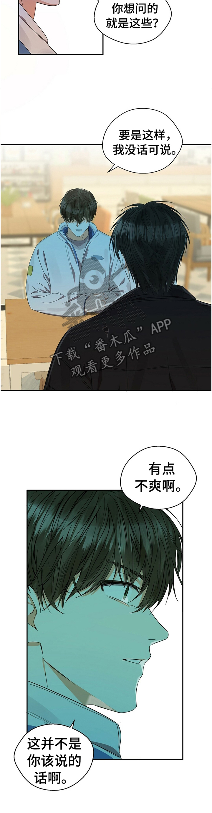 第22章：你不好奇吗?11