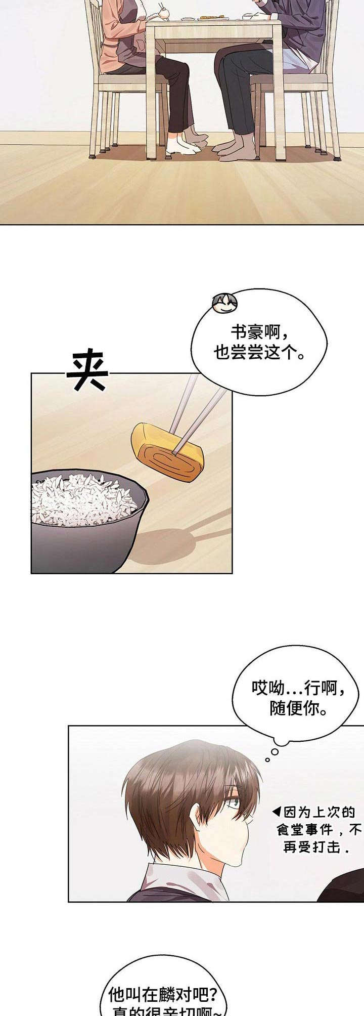 第12章：很在意10