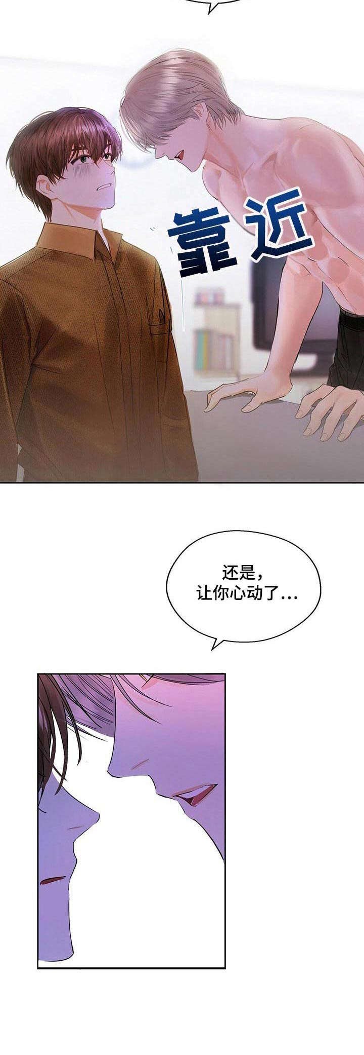 第10章：脸红6