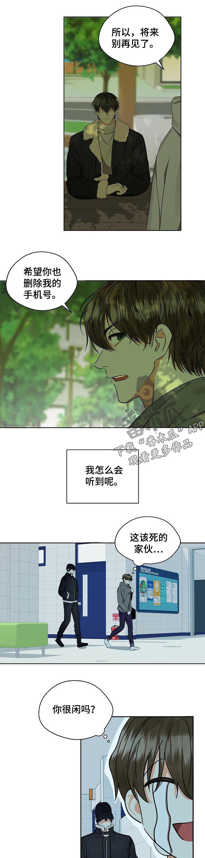 第32章：一刀两断6
