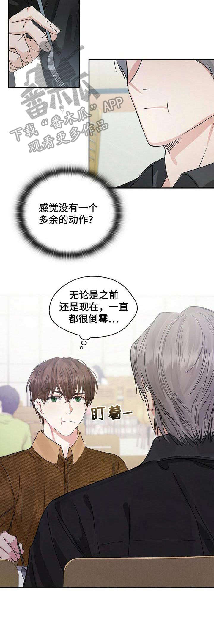第5章：不好的预感9